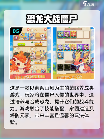 🦖童年神作！2025必玩经典恐龙游戏合集💥截图6
