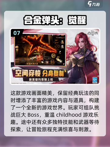 🔥怀旧党必玩！2024经典手游大全🌟截图8