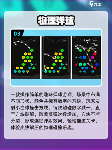 💥小白球裂变太上头了！🎯截图4