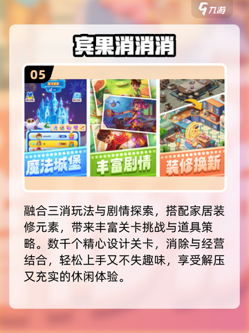 🔥2025最火六边形消除游戏TOP榜💥截图6