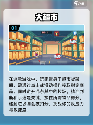 2024超🔥人气找东西游戏汇总🎮快来看看有没有你爱玩的！截图2