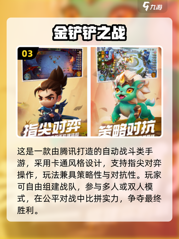 🎮越打越年轻！2025最火手游推荐来啦🔥截图4