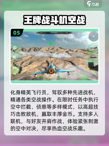 🔥2025最火战斗机手游TOP5✈截图6