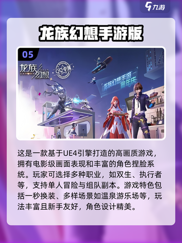🔥2019必玩RPG游戏排行榜🎯截图6