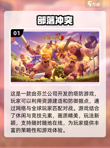 2022超🔥游戏推荐！玩家最爱👇截图2