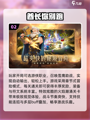 🔥2025十大RPG神作来袭！🎮截图3