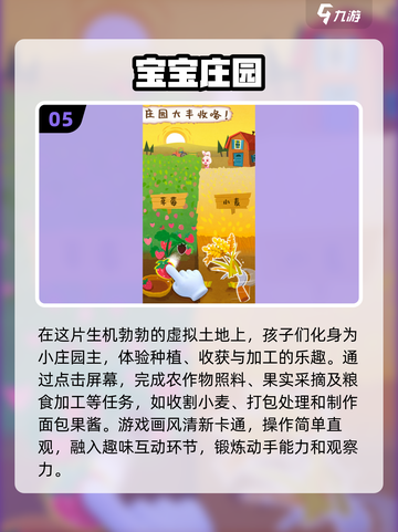 2025超火宝宝游戏推荐🎉，3岁宝宝玩啥好？截图6