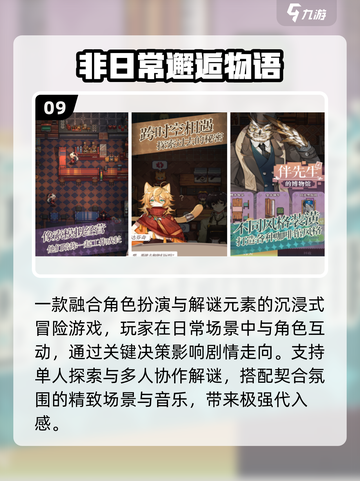 🔥2025必玩JRPG神作TOP榜🎮截图10