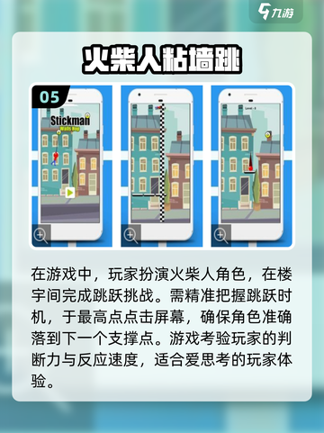 🔥2024超赞小人闯关单机游戏推荐🎮截图6