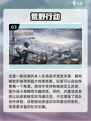 🔥2022必玩吃鸡游戏大全下载推荐🎮截图4