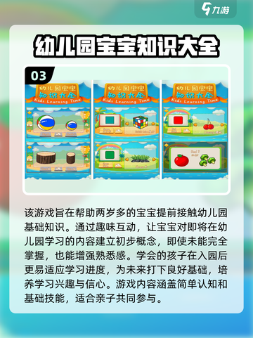 宝宝早教手游推荐🎉，2岁娃玩了超迷恋！截图4