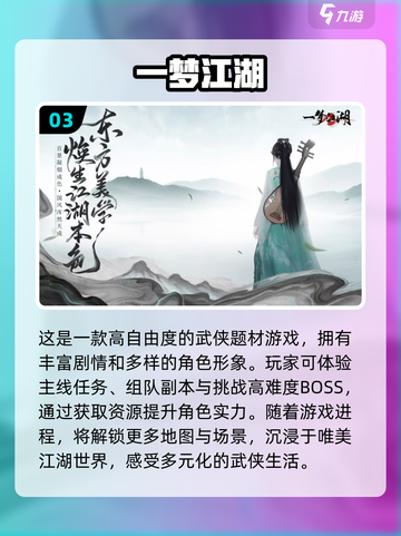 🔥2025最火武侠3D网游TOP榜✨截图4