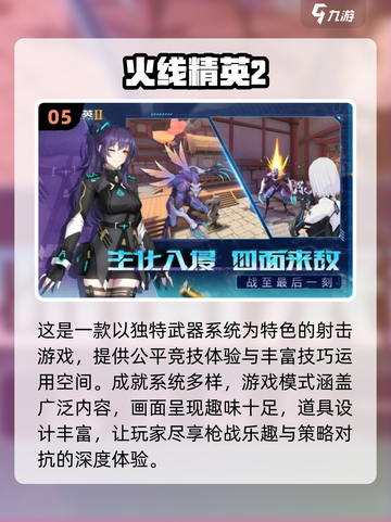🔥2024必玩冷门手游🔥小众但超耐玩👇截图6