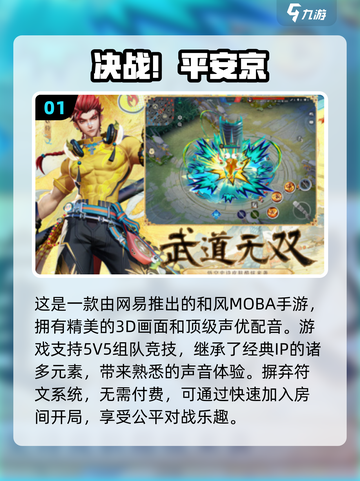 2018超🔥手游推荐！玩到停不下来🎮截图2