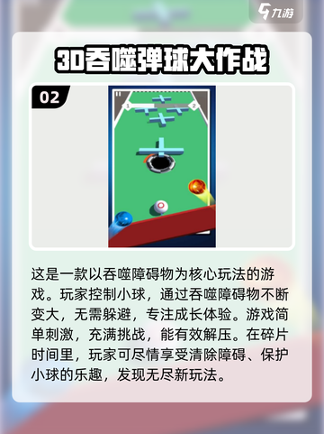 🔥2024最受欢迎吞噬游戏下载排行榜🎮截图3