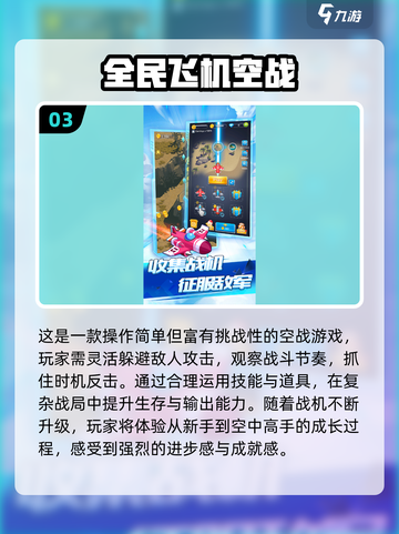 🔥2025最火空战手游推荐！✈🔥截图4