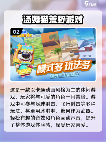 🔥11月手游推荐｜最受欢迎游戏合集🎮截图3