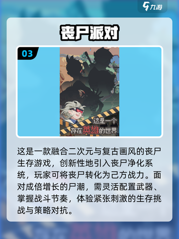 🔥2025超刺激打丧尸游戏推荐🎮🔥截图4