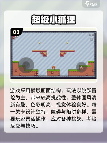 🔥2025必玩森林冰火人游戏TOP榜🔥截图4