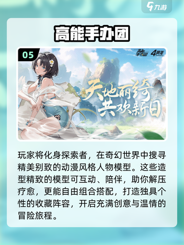 🔥2025盛和爆款游戏TOP5速看！🎮截图6