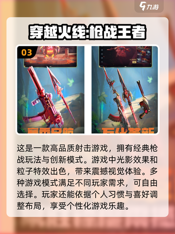🔥2025必玩！超趣味大型网游榜单💥截图4