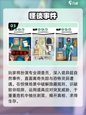 🔥2025最火怪谈游戏TOP榜😱截图4