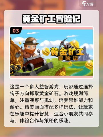 儿童多人游戏推荐🎉3人玩超有趣！截图4
