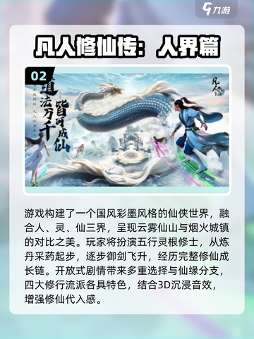 🔥2025必玩3D国漫游戏合集💥🎮截图3