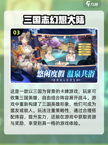 2023超🔥卡牌游戏推荐✨玩家必玩排行截图4