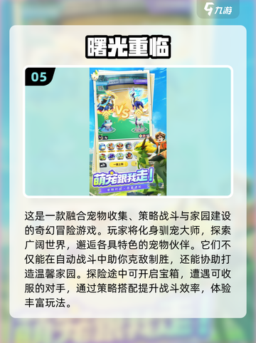 🔥9人团建必玩！2025超嗨多人游戏推荐✨截图6