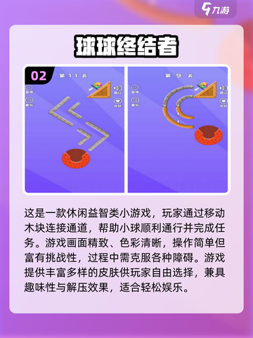 🔥2025必玩终结者手游合集💥🎮截图3