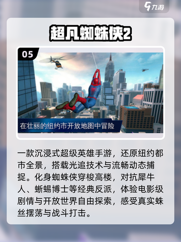 中国网游鼻祖！🔥首款开放世界手游曝光截图6
