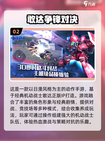 🔥2024必玩！高人气日本3D手游推荐下载🔗截图3