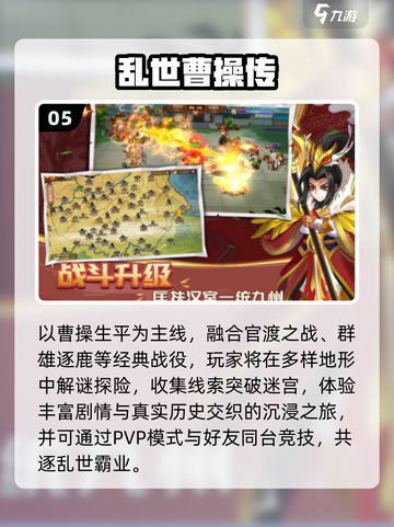 🔥2025最耐玩三国手游TOP榜💥截图6