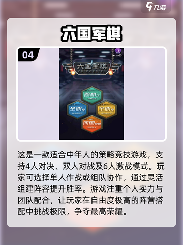 中年人游戏推荐🔥2024最受欢迎下载清单🎉截图5