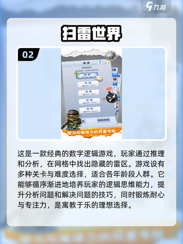 趣味数学游戏🔥二年级孩子必备排行榜🎉截图3