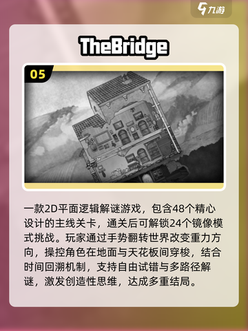 🖤2025必玩黑白手游TOP榜🔥截图6