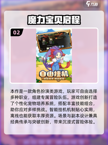 🔥2025爆款手游来袭！🎮必玩新游推荐清单截图3