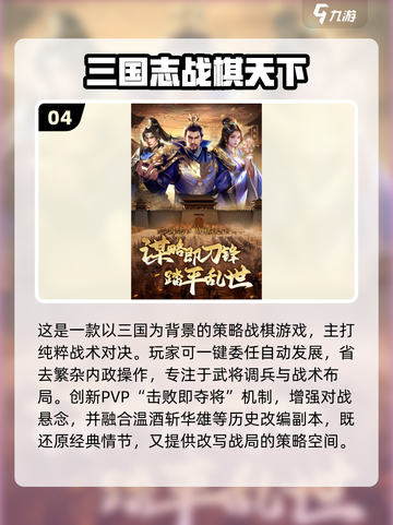 🔥2025战棋手游TOP10榜单🎮经典神作推荐截图5