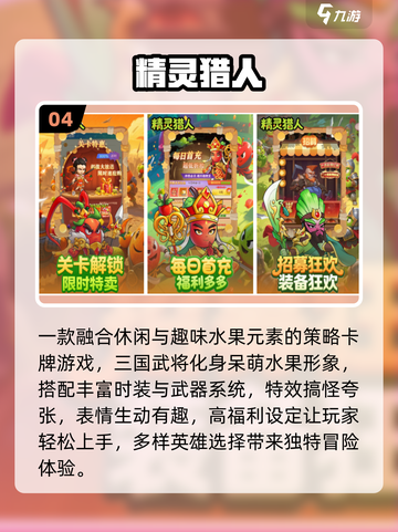 🔥2025必玩神作游戏推荐🎮截图5