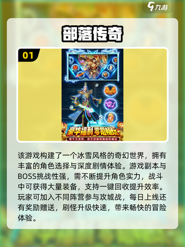 🔥2025爆款传奇手游推荐！无任务也能爽玩截图2