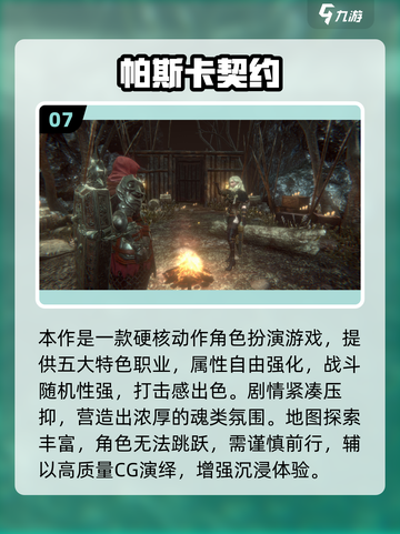 三大职业游戏推荐🔥经典必玩！战士职业任选💥新开传奇下载🎮截图8