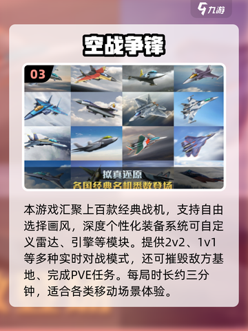 🔥2025高人气二战空战手游TOP榜🚀截图4