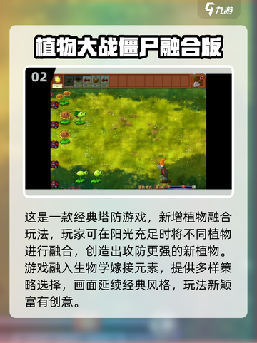 🔥超经典虫子塔防手游推荐！🎮截图3
