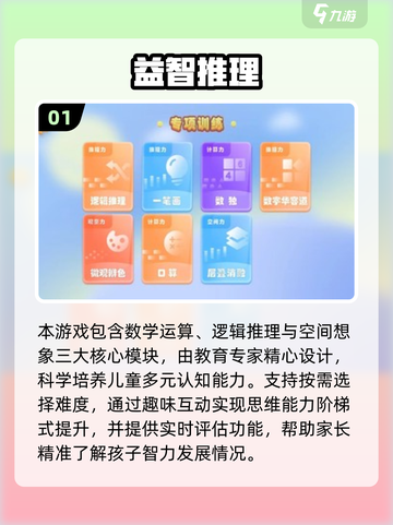 2025小学生必玩🔥游戏排行榜🎮超好玩推荐！截图2