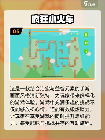 🔥2024必玩！最受欢迎的模拟火车手游合集🚂截图6