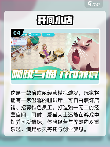 2022超🔥开店经营游戏推荐🎮截图5