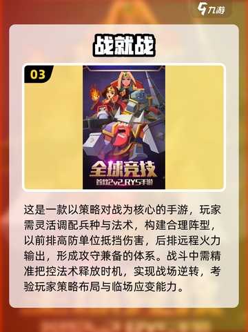 🔥2025塔防网游排行榜TOP10新鲜出炉！🎮截图4