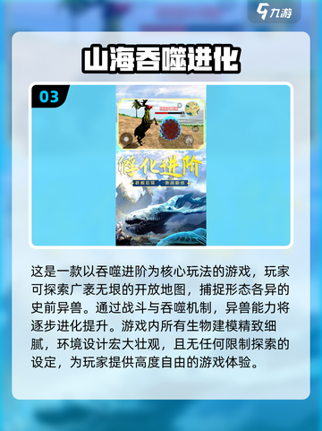 🔥2025必玩🔥吞噬猿猴进化游戏下载推荐🐒🎮截图4