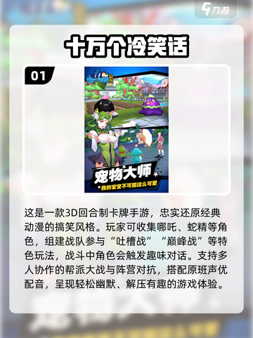 🔥2025国漫3D手游TOP榜🎮截图2